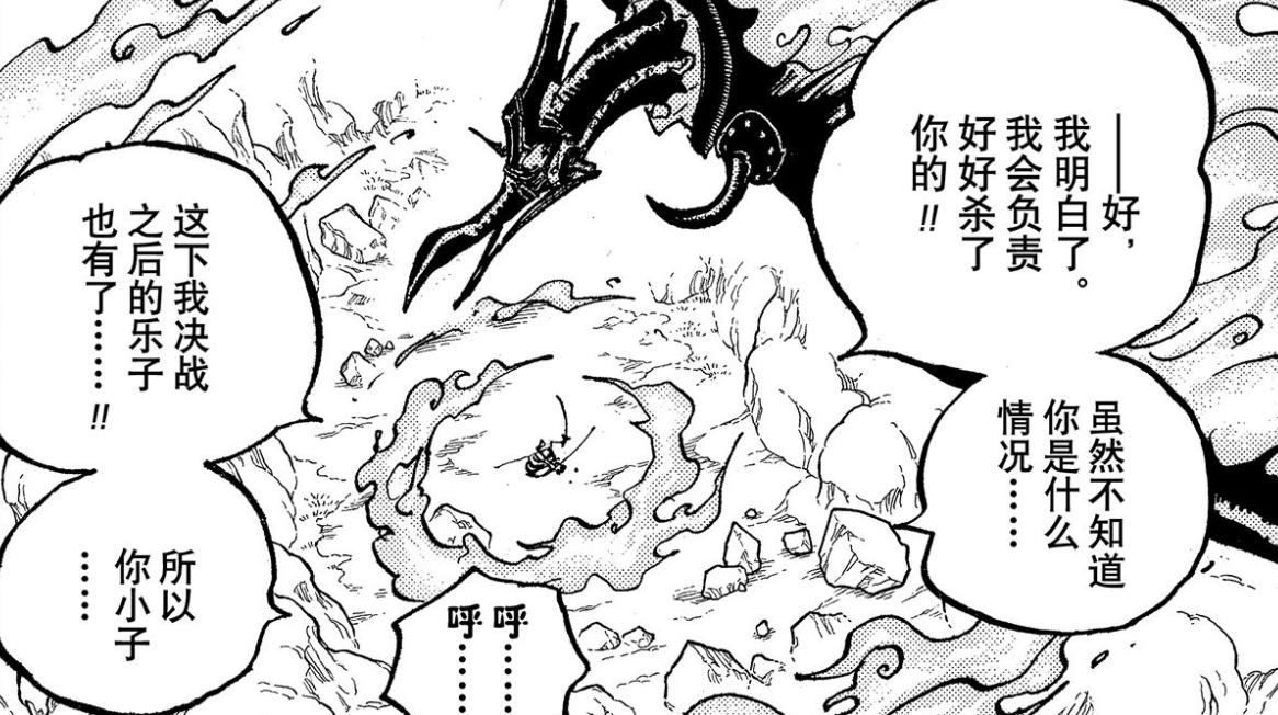 海贼王当路飞打倒了卡塔库栗,海贼王索隆被凯多打成十字架