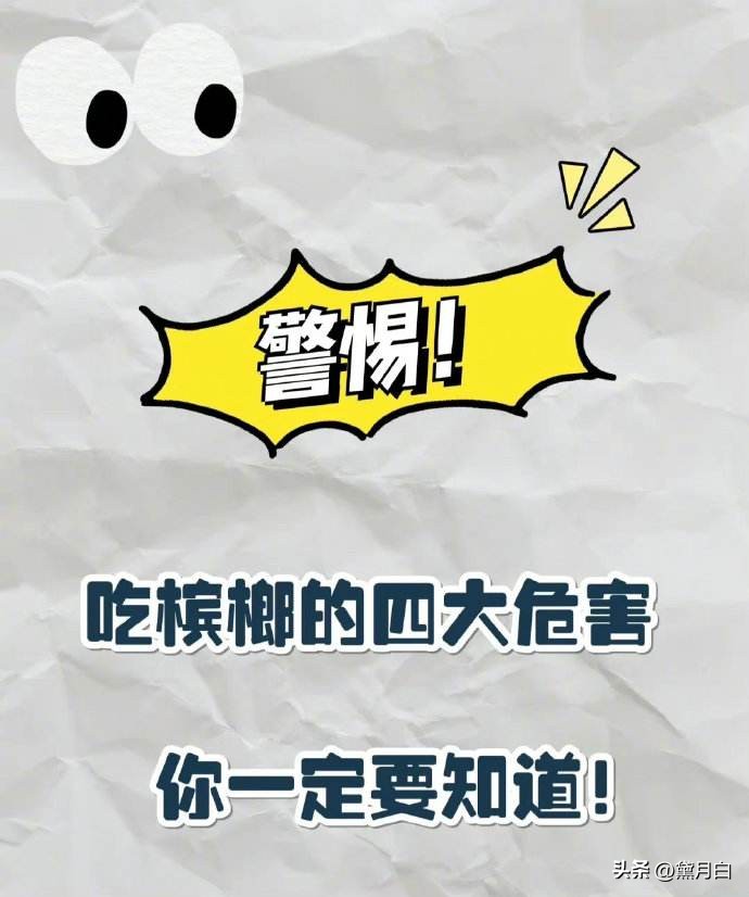义乌永久下架槟榔，歌手傅松曾嚼槟榔6年患癌离世，生前脸部溃烂
