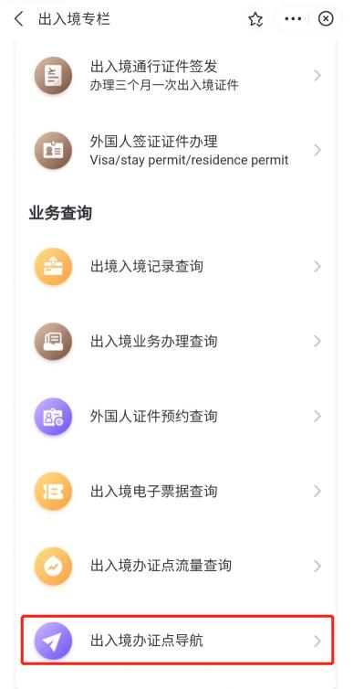 随申办出入境,网上如何预约办理出入境