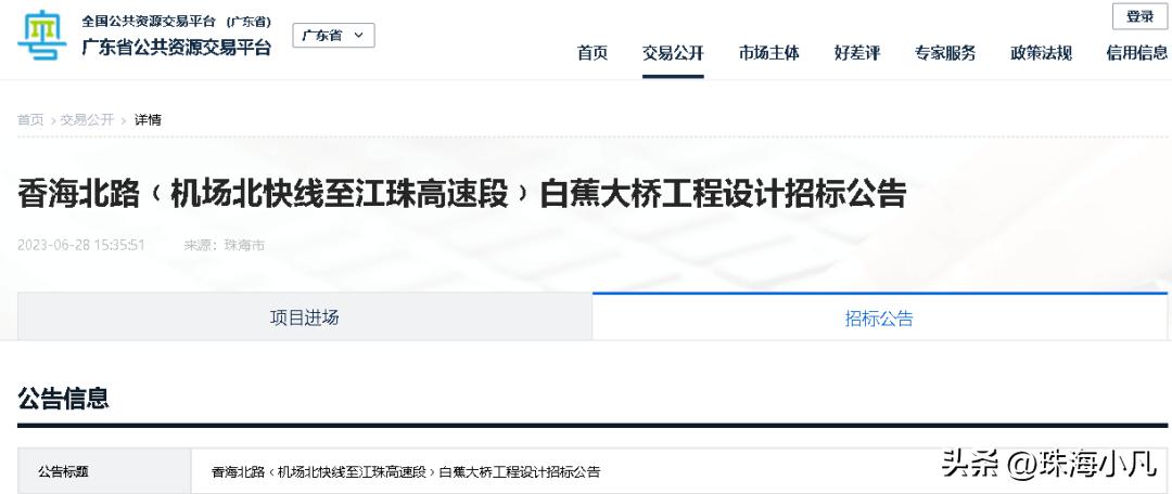 斗门白蕉至斗门鹤洲高铁站距离,斗门白蕉大桥至鹤洲高铁新城线路