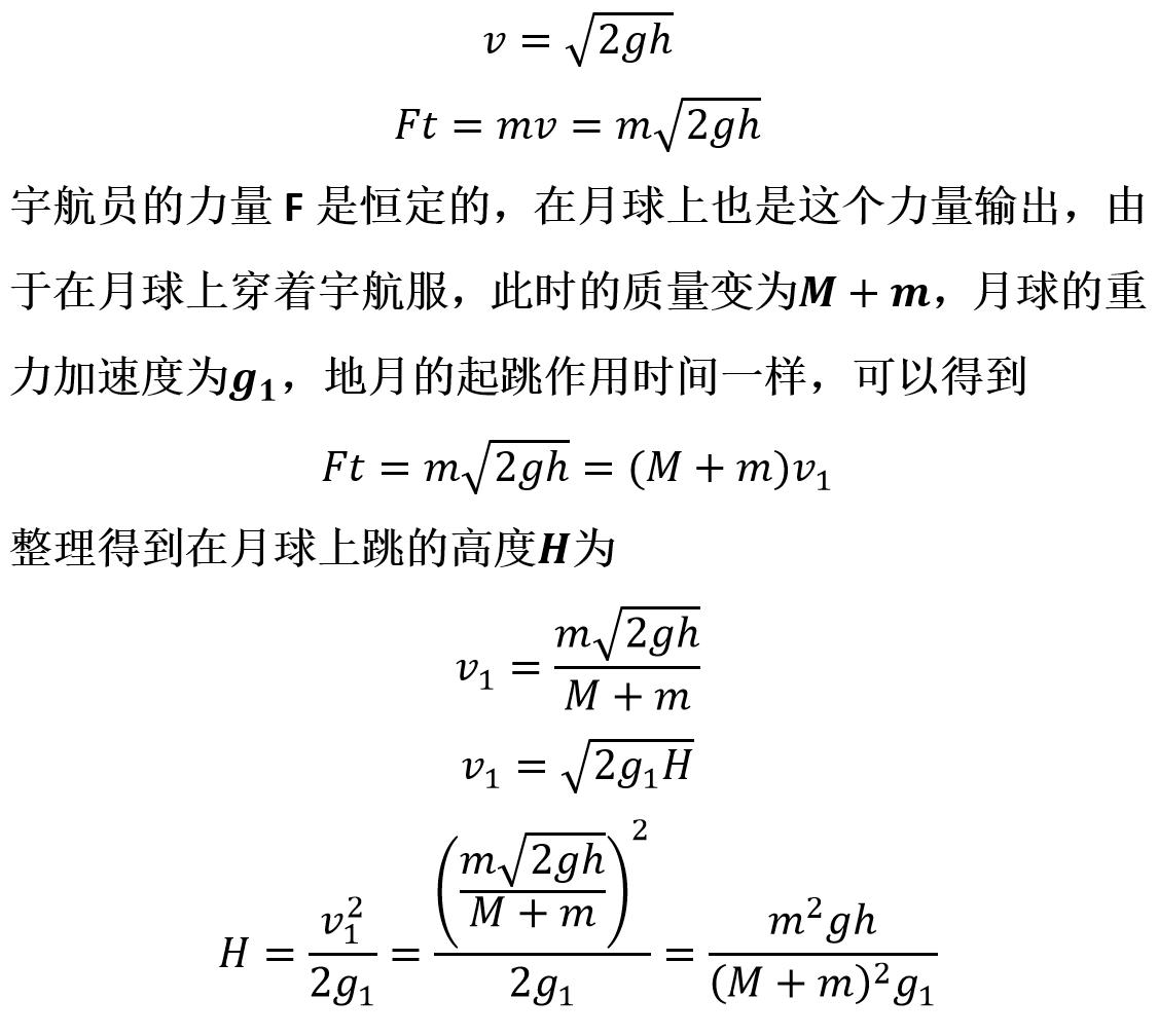 宇航员在月球上跑多少米,宇航员是怎么在月球上跑的