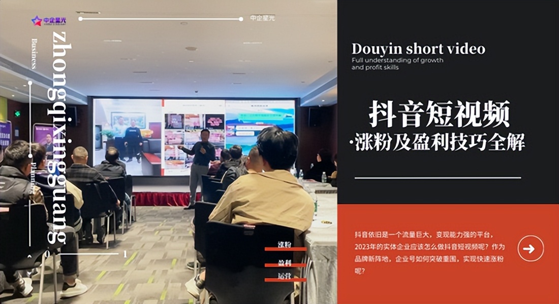 抖音企业涨粉课程,从0到1抖音短视频运营培训01