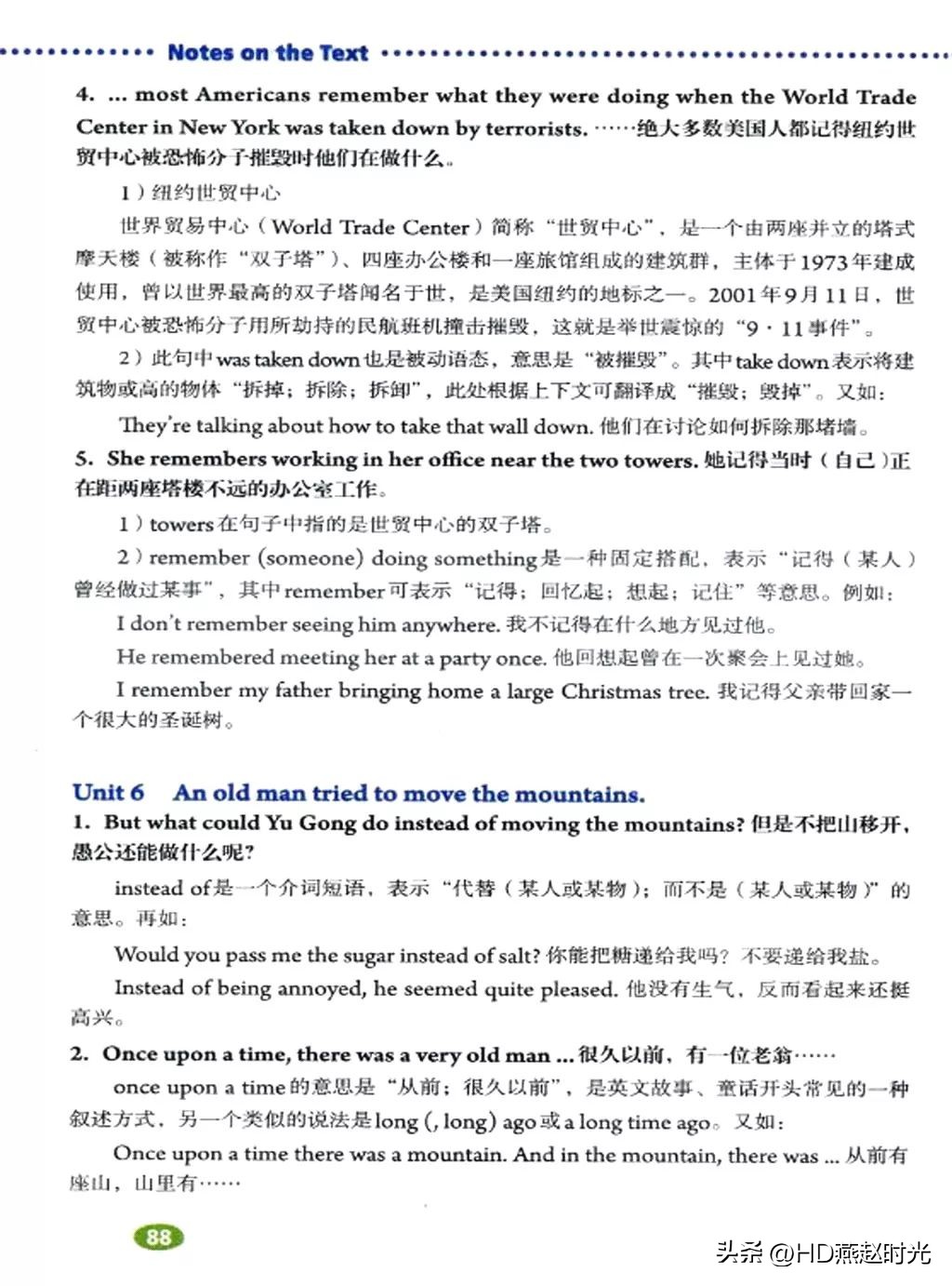 假期预习练习册,假期预习同步练习册