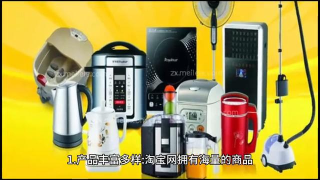 淘宝网——一站式购物的卓越体验