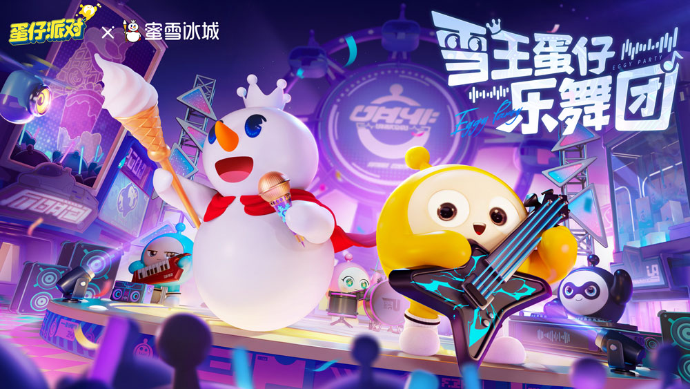 蜜雪冰城与蛋仔派对联动助力,蜜雪冰城蛋仔派对联动助力刷新
