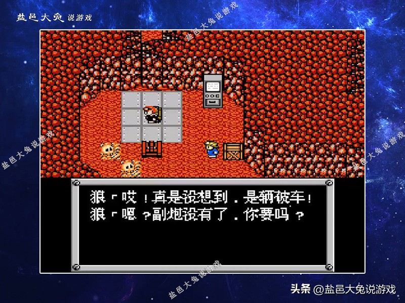 fc重装机兵和sfc重装机兵的区别,fc重装机兵团灭了哪里找人