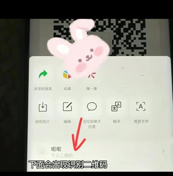 怎样才能自己扫自己的二维码,如何让别人扫不了自己二维码