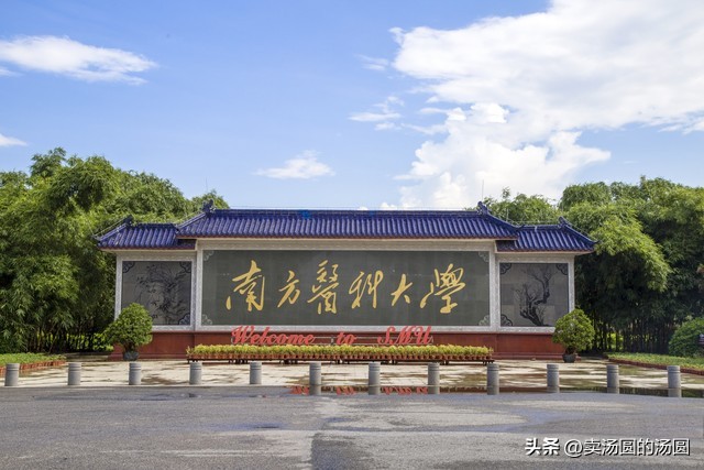医学院校排名广东医科大学,南方医科大学esi学科