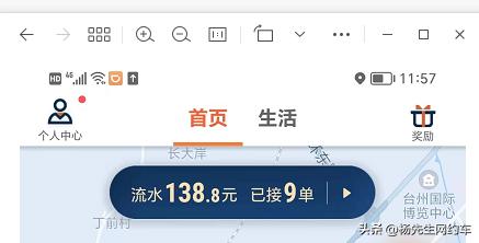 跑一天网约车为什么腰酸背疼,跑网约车8天