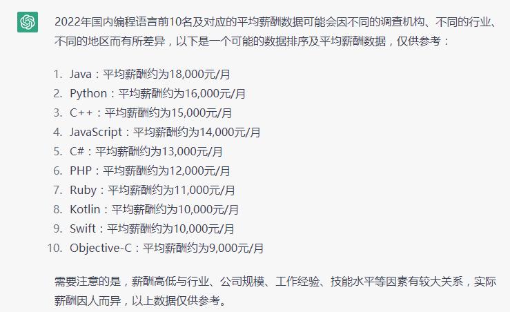 2023高级程序员年薪一般是多少,2023应届生程序员平均薪资
