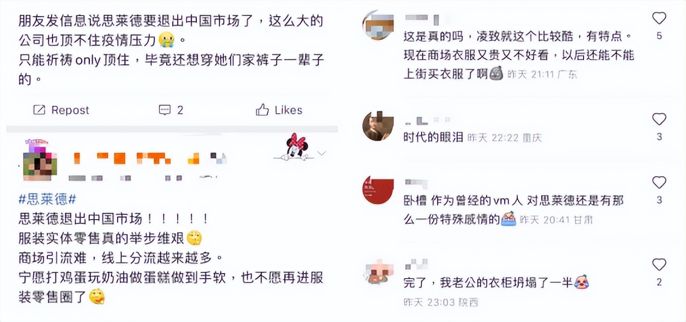 又一国内服装巨头陷入亏损,又一服装巨头跌落神坛