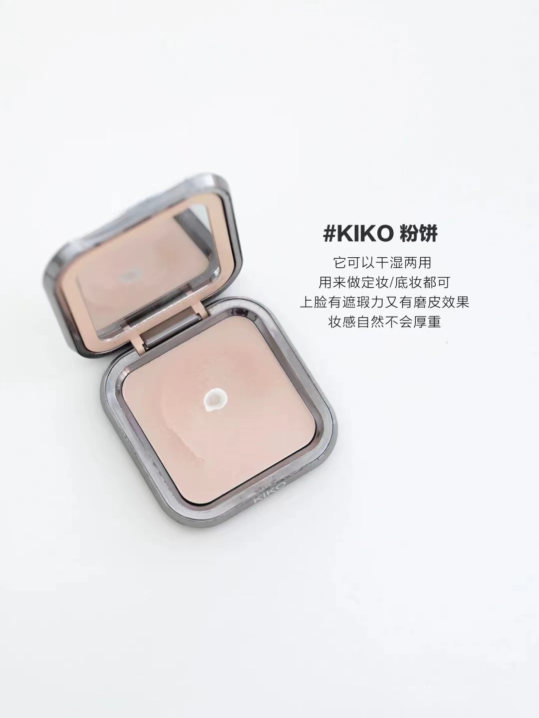 粉饼推荐适合混干,爱出油推荐什么粉饼