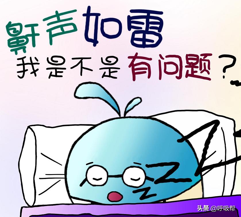 打鼾声音特别大有什么可以治疗,打鼾声音特别大严重影响家人休息