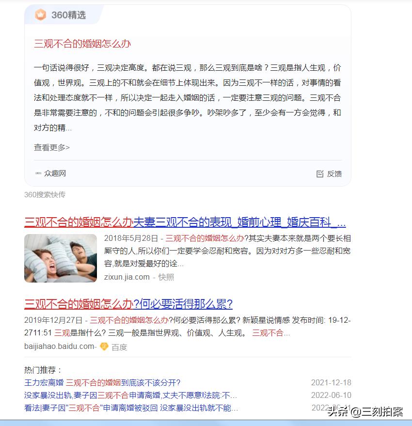 中年夫妻三观不合怎么维持婚姻,三观不合的婚姻要不要坚持下去