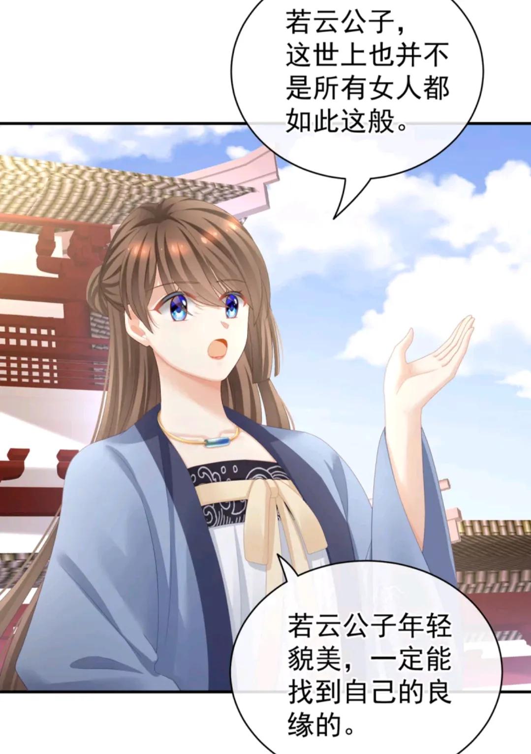 女帝的后宫李燕安最爱谁,女帝的后宫李燕安怀了谁的孩子