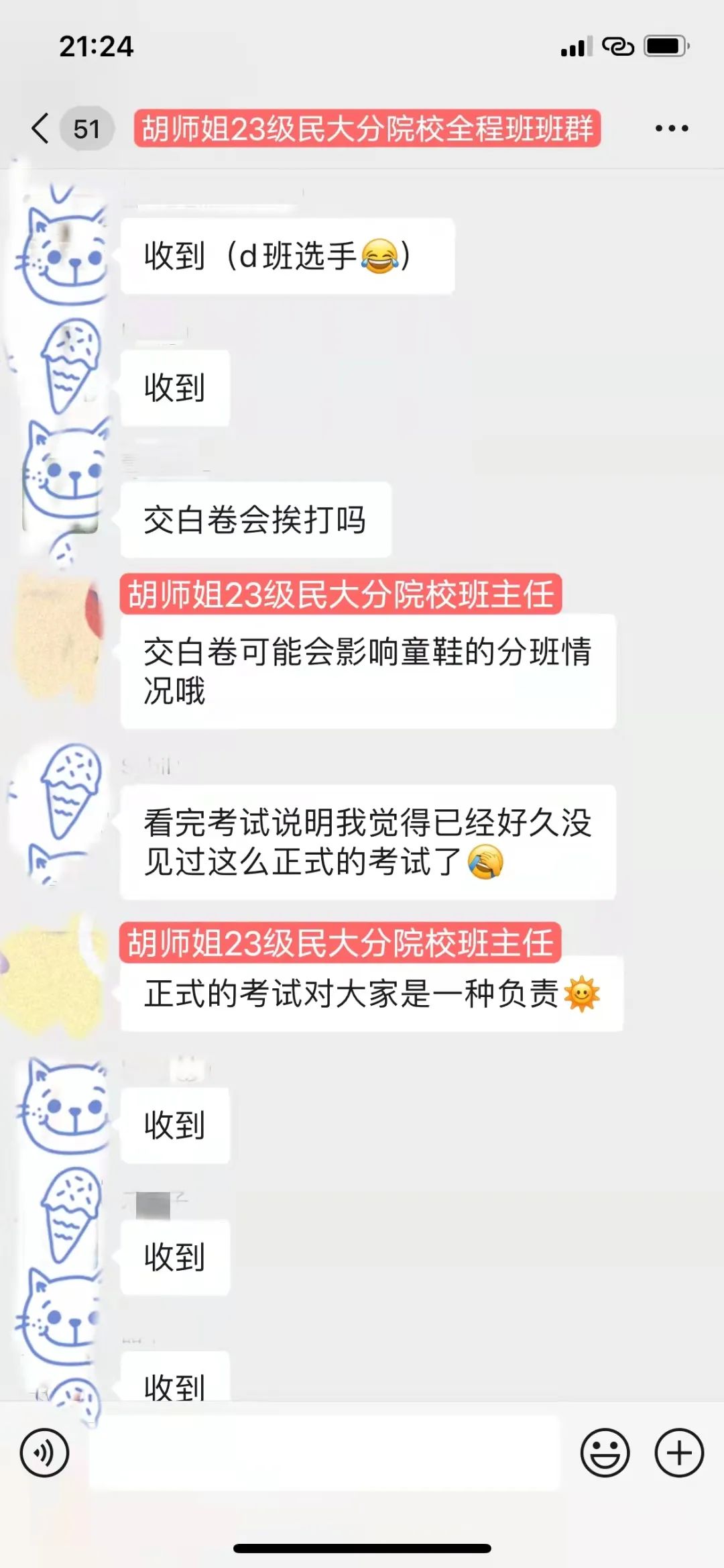 各位创始人，你好，这里是新传考研《创造101》