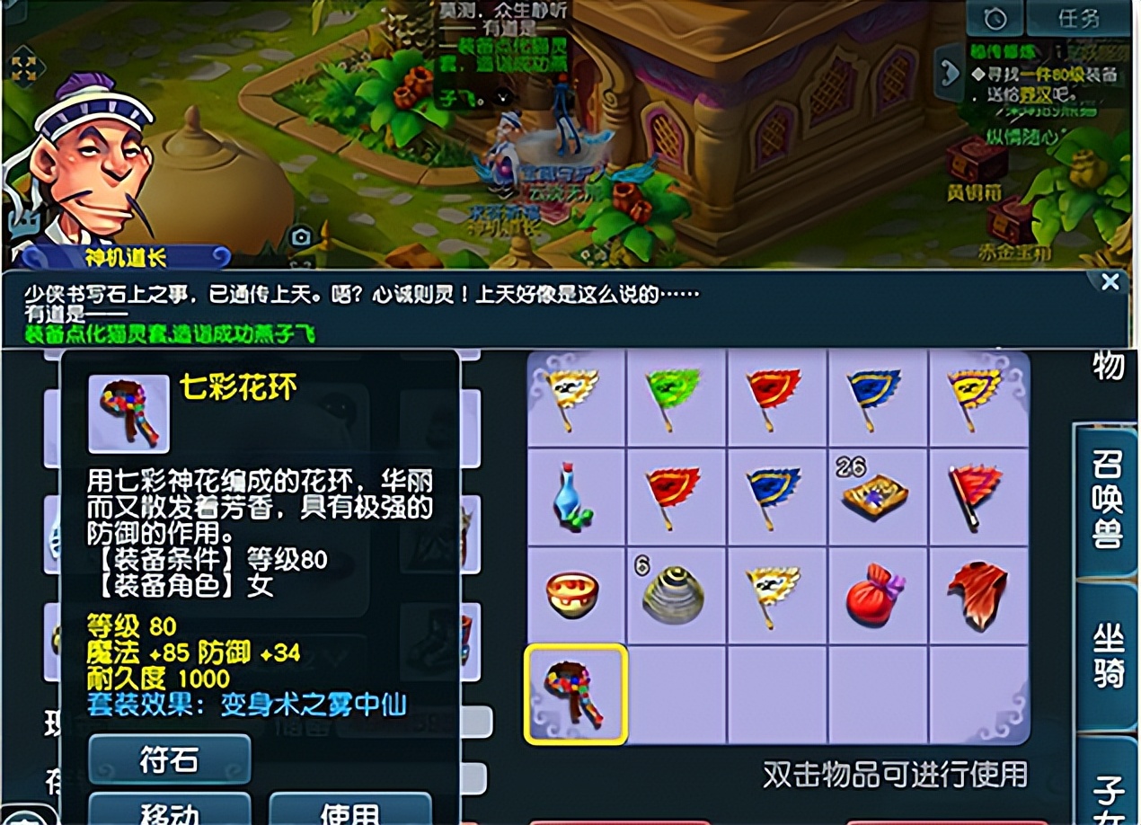 梦幻西游召唤兽进阶100最省钱方法,梦幻西游抓师门召唤兽