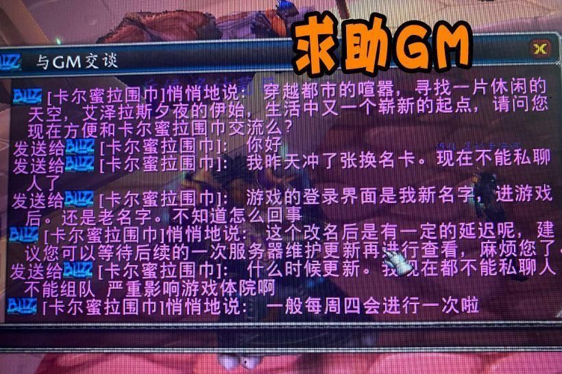 怀旧服魔兽改名bug还能用吗,魔兽怀旧服免费转服规则