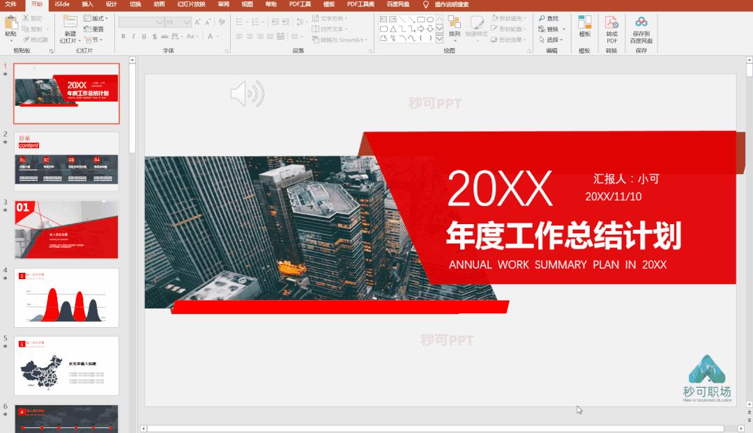 1.1g的ppt文件太大怎么变小,ppt文件瘦身怎么操作