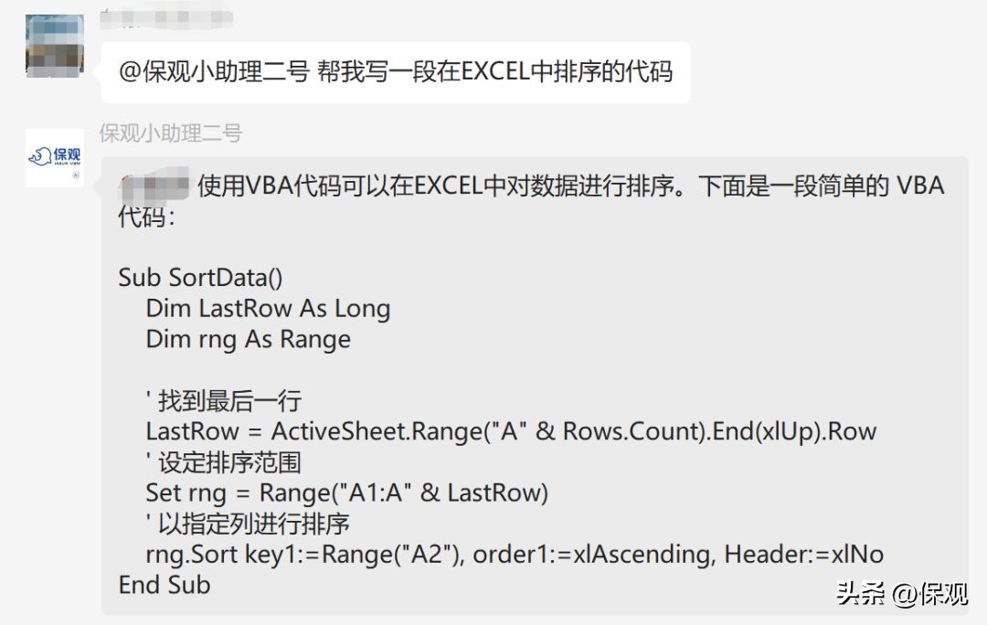 我们建了个ChatGPT聊天群，保险人都想用人工智能做什么？