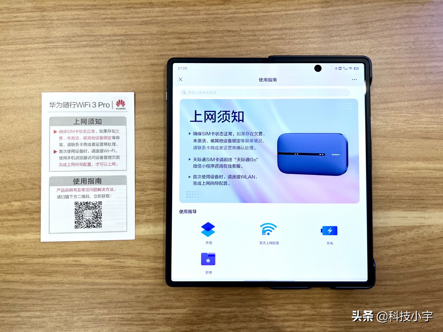 华为随身wifi3pro上手评测,华为p50prowifi6评测