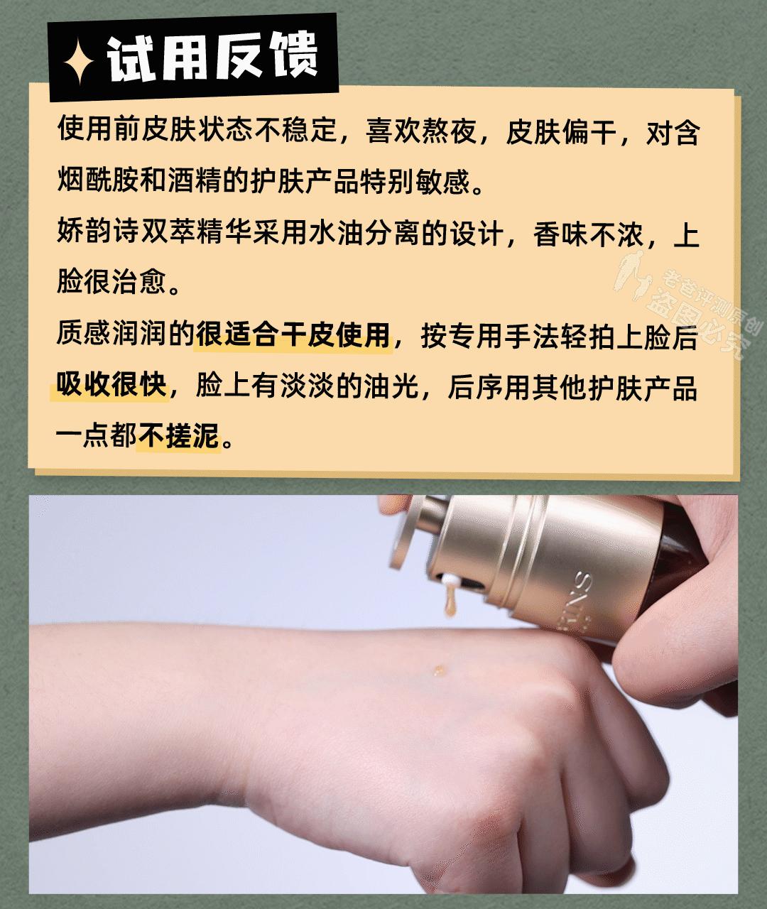 33岁以上好用的抗老抗皱紧致精华,抗初老干纹细纹抗老精华推荐