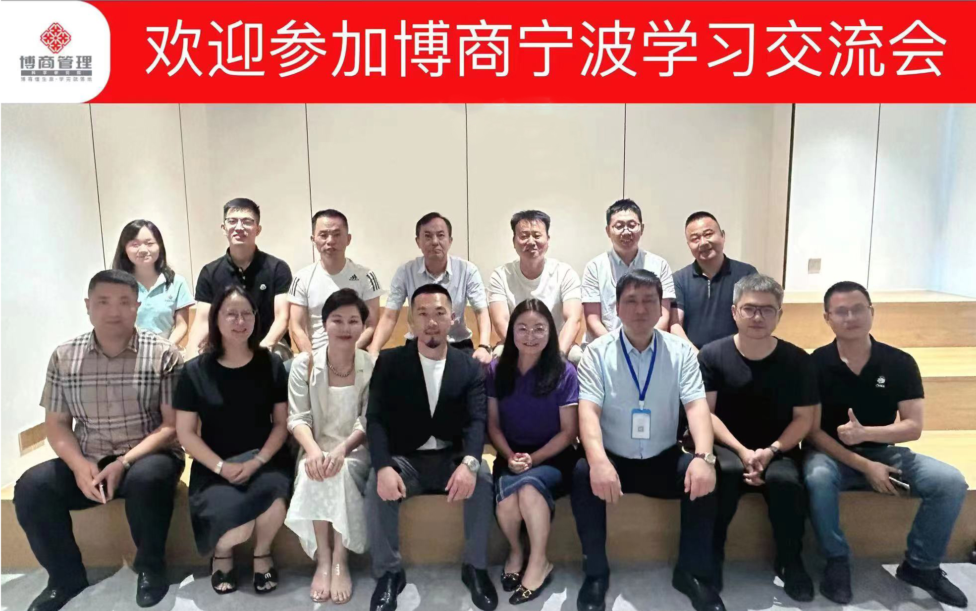 走进极目云|博商总裁班交流会《如何解放老板与共享模式》