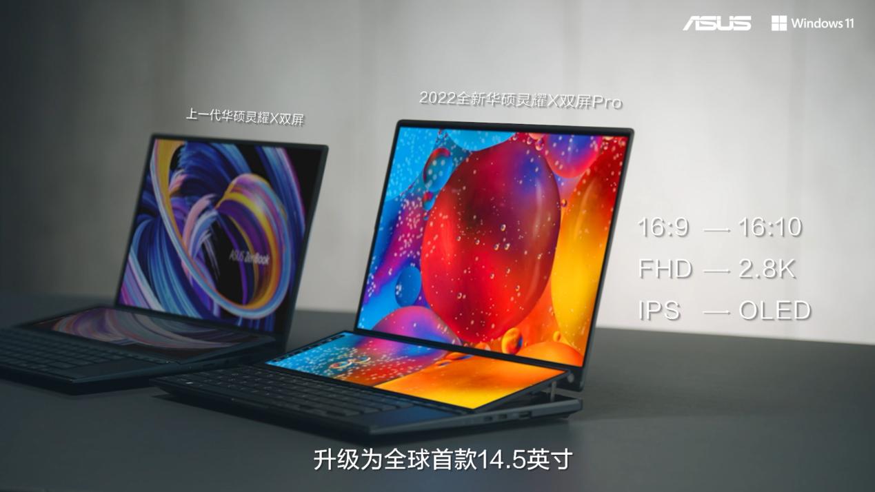 华硕2022新款旗舰游戏笔记本,笔记本新发布双屏华硕