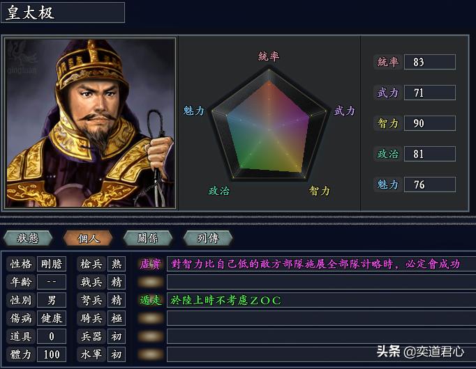 三国志11南明抗清改动,三国志11努尔哈赤教学