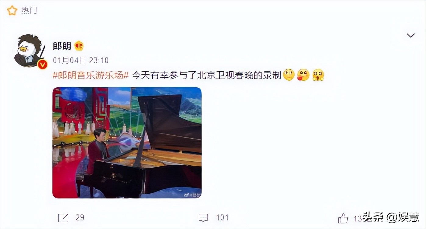 听到风声了？浪莎内衣取消与郎朗吉娜合作，两人已录制多台春晚