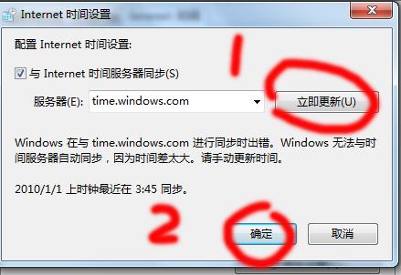 电脑的日期或时间不准了怎么调整