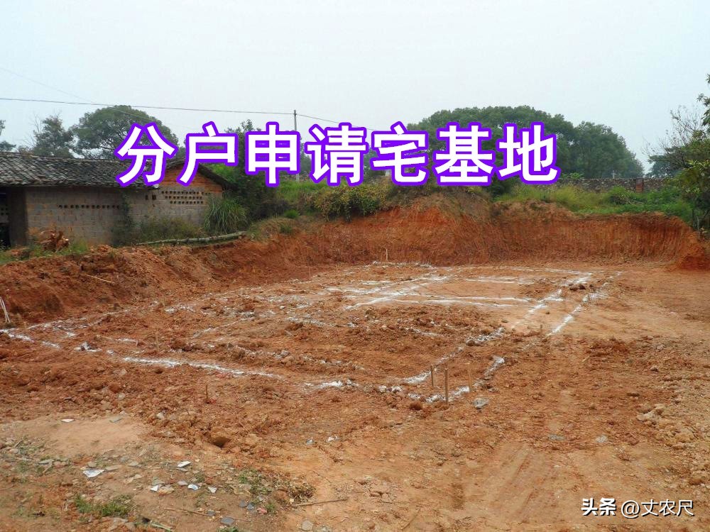 农村哪种情况可以分户,农村这几种情况能分户