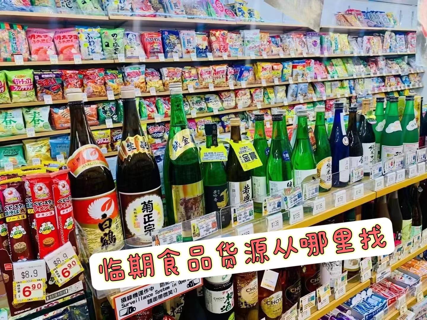 临期食品折扣店开在哪里合适,想开临期食品折扣店注意什么