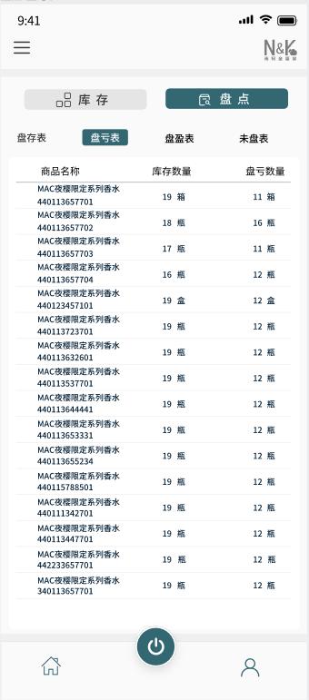 南柯金管家盘点管理系统的优势,南柯金管家