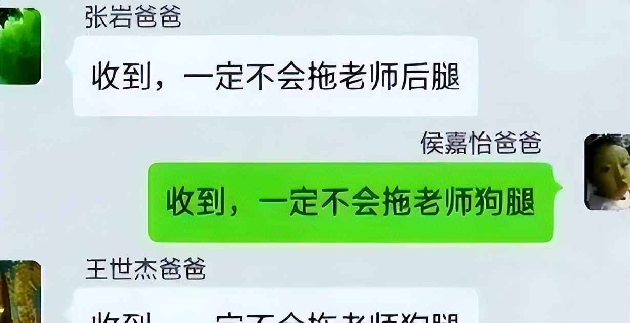 家长群该不该退群,家长群发错群消息