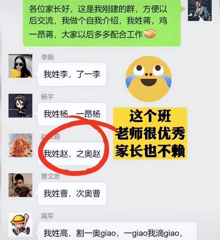 班级群里自我介绍简单又吸引人,在班级群里怎么自我介绍