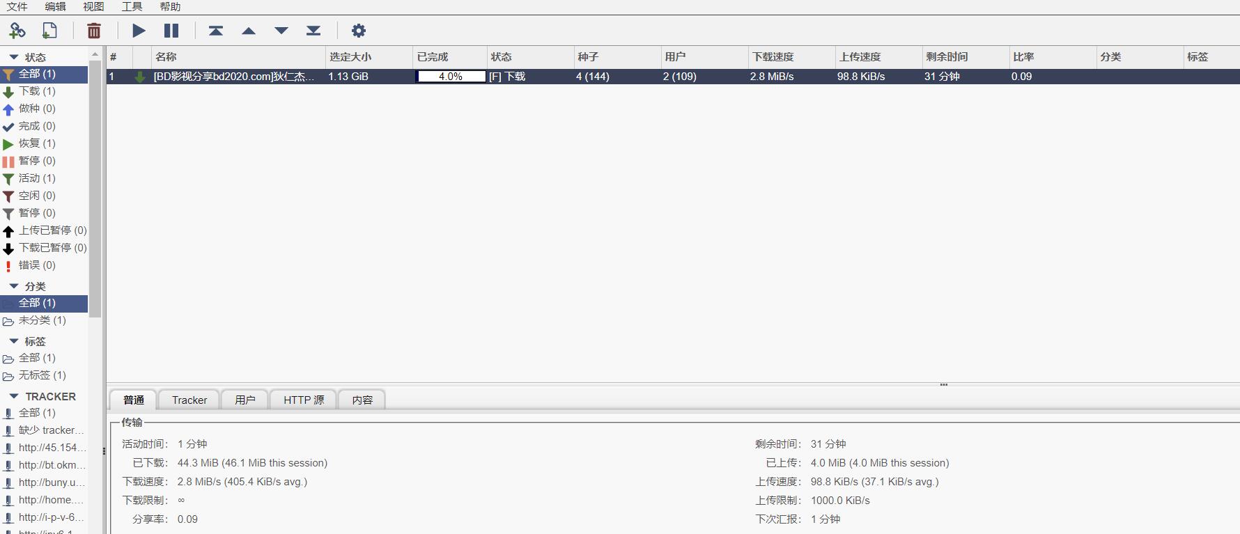 从零开始的软路由之爱快docker安装qbittorrent