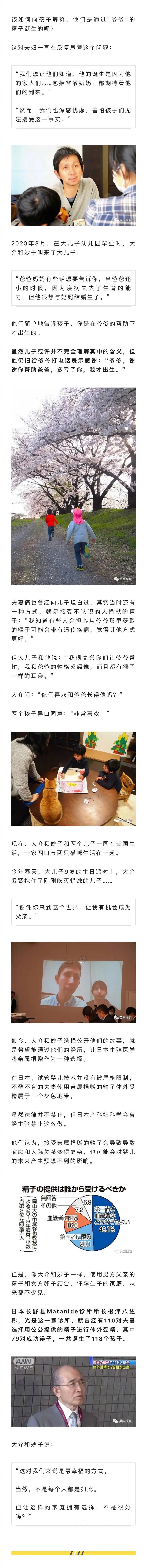 日本媳妇生了两女儿,日本媳妇生两个女儿