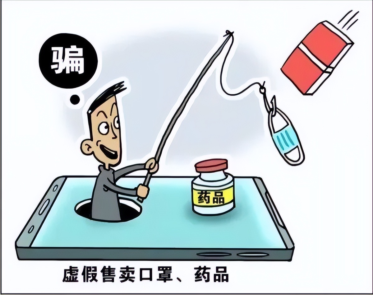 疫情防控诈骗案例有人受骗吗,警惕疫情下新型诈骗