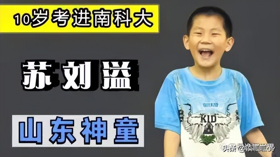 中国现代十大神童,中国最顶尖的十大神童