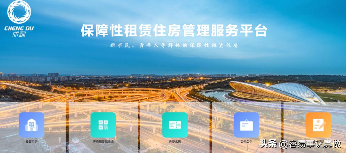 成都公租房要什么条件才能申请,成都市公租房申请条件是什么