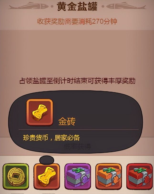 咸鱼之王金砖快速获取的方式,咸鱼之王平民开局七天攻略