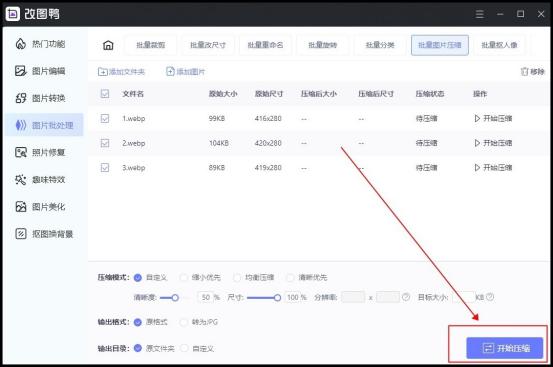 照片如何压缩,360压缩软件如何压缩照片