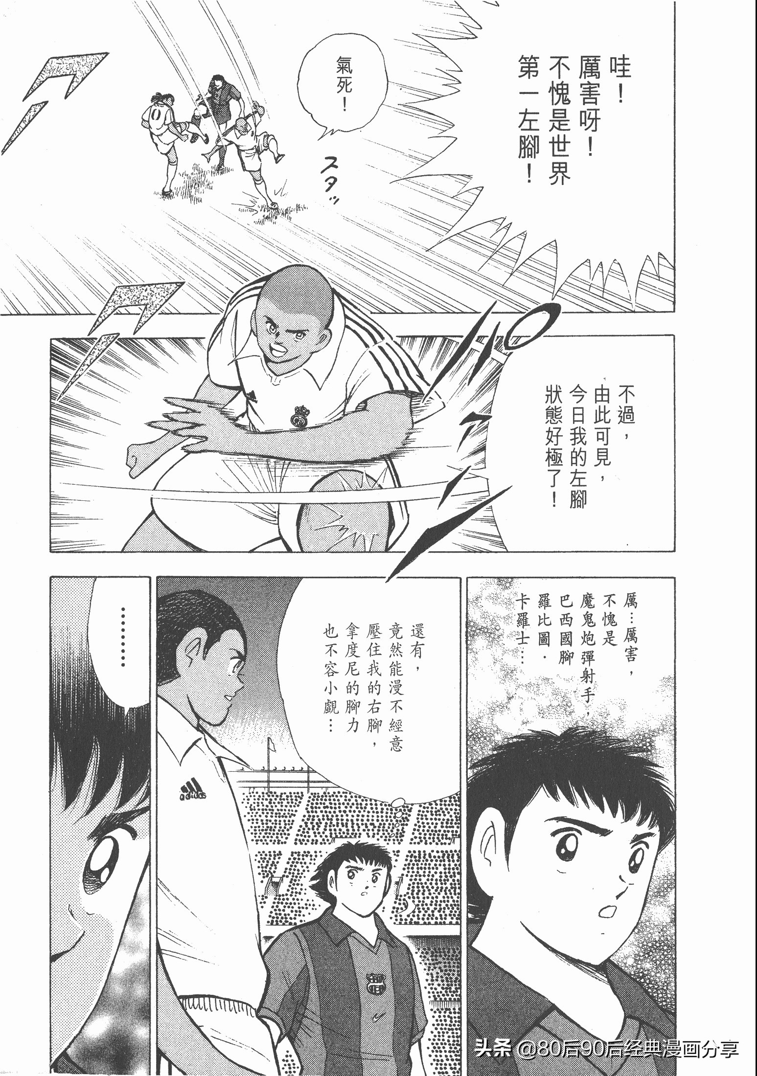 足球小将roadto2002完整版,足球小将roadto2002