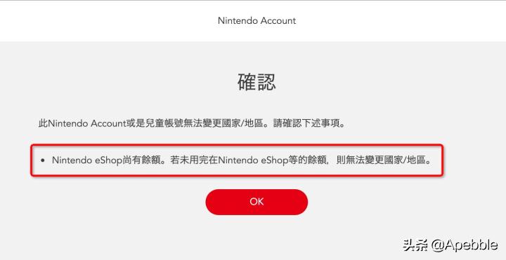 switcholed日版账号注册教程,switch巴西游戏需要巴西账号吗