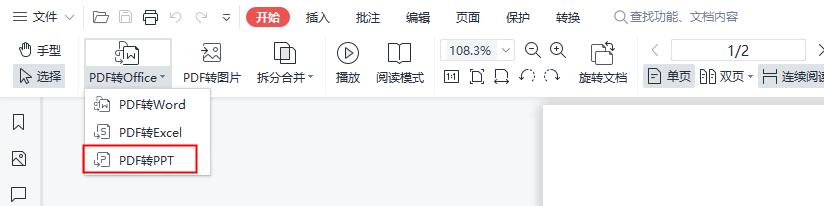 pdf转ppt出现乱码怎么解决,pdf转ppt乱码如何解决