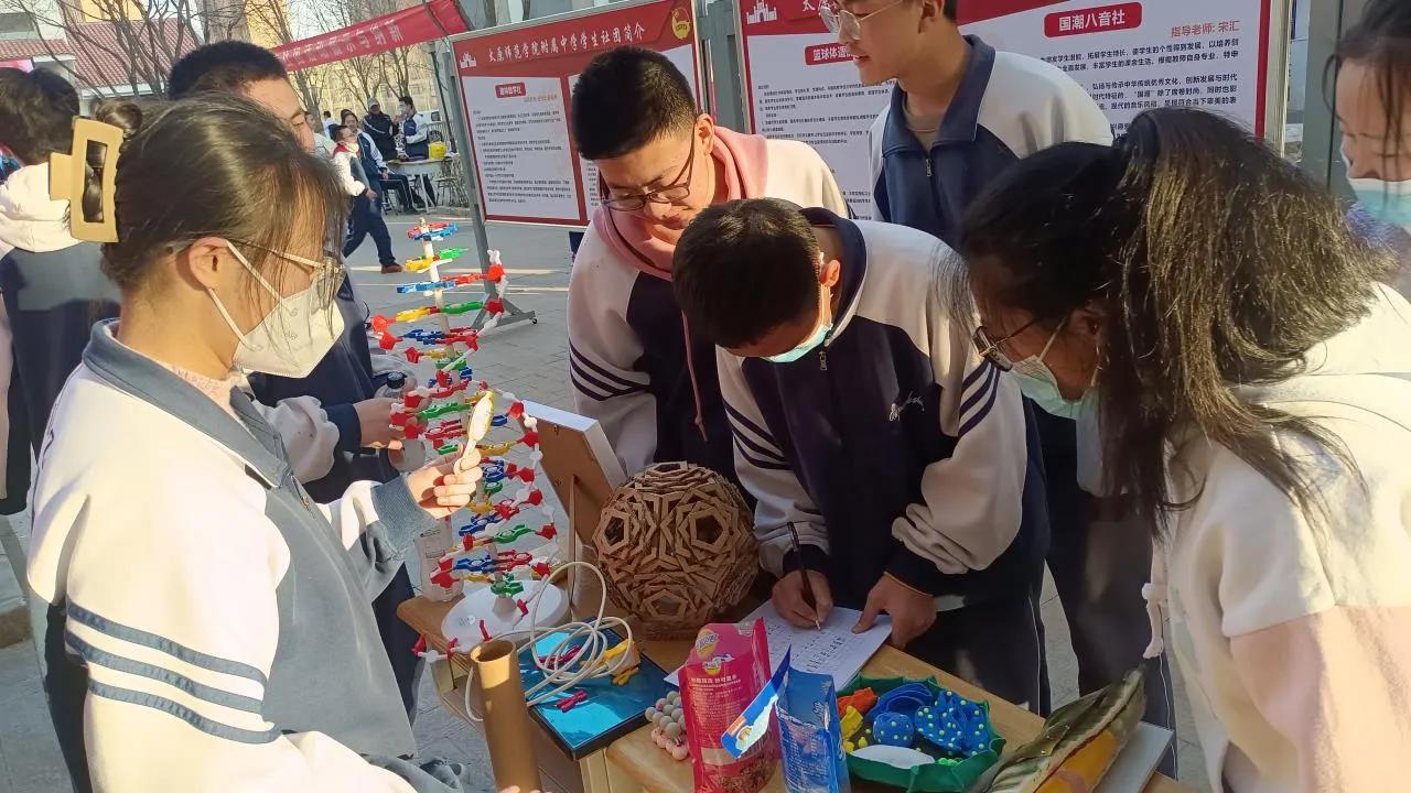 太原师范学院附属中学运动会,太原师苑中学社团节