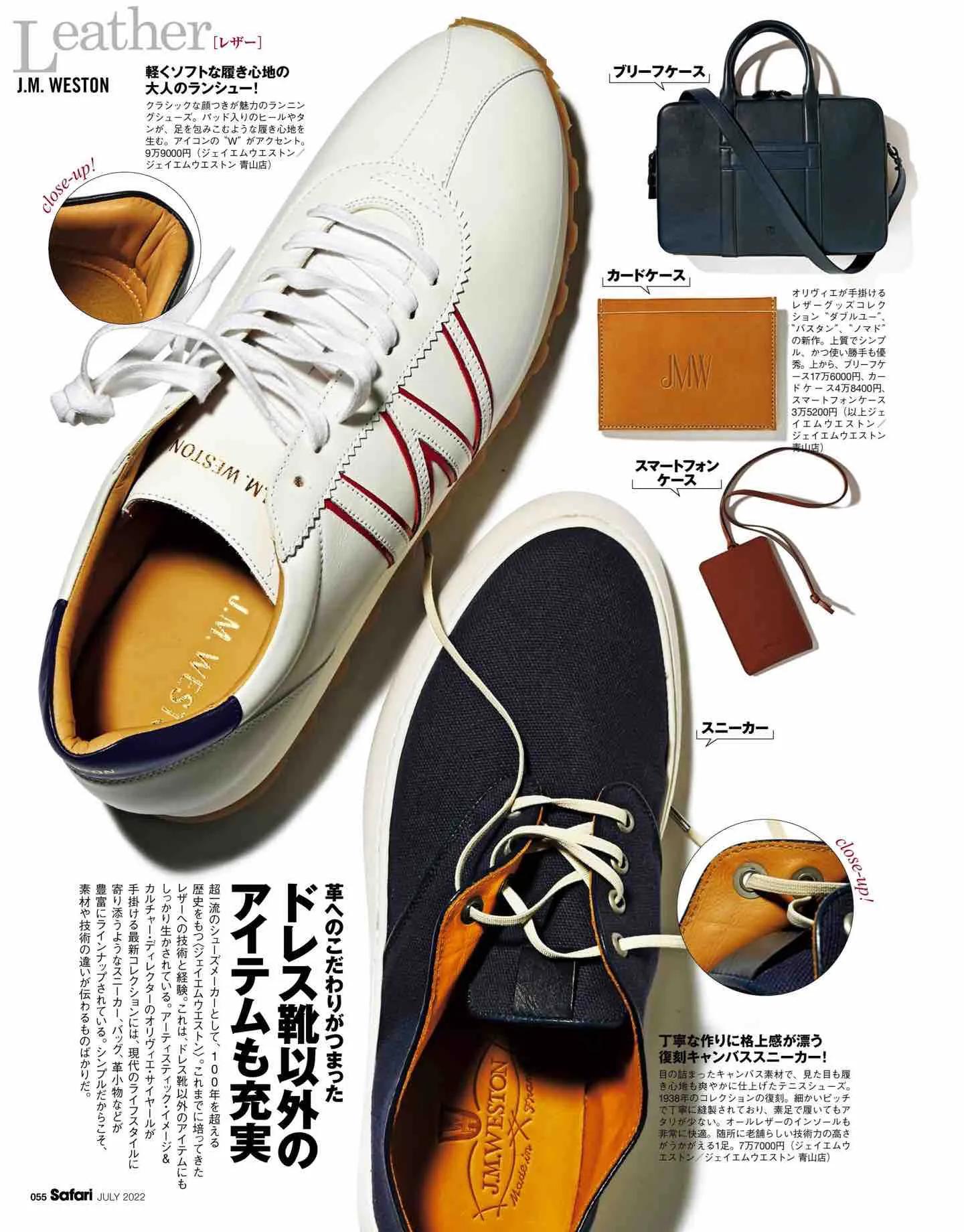 日本时尚杂志《Safari》2022/7