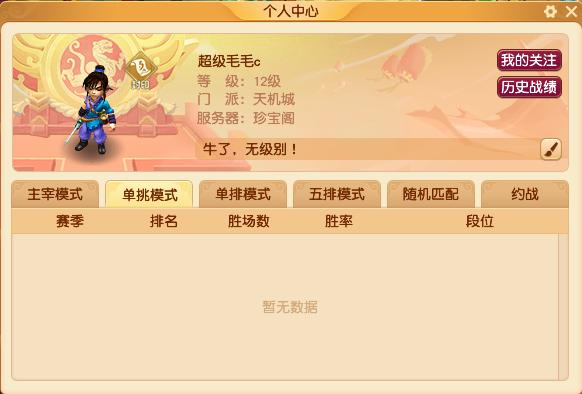 格局打开巅峰赛,格局打开打碟版