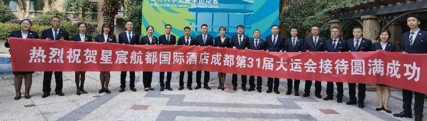 “赛道超车”：星宸航都国际酒店大运情